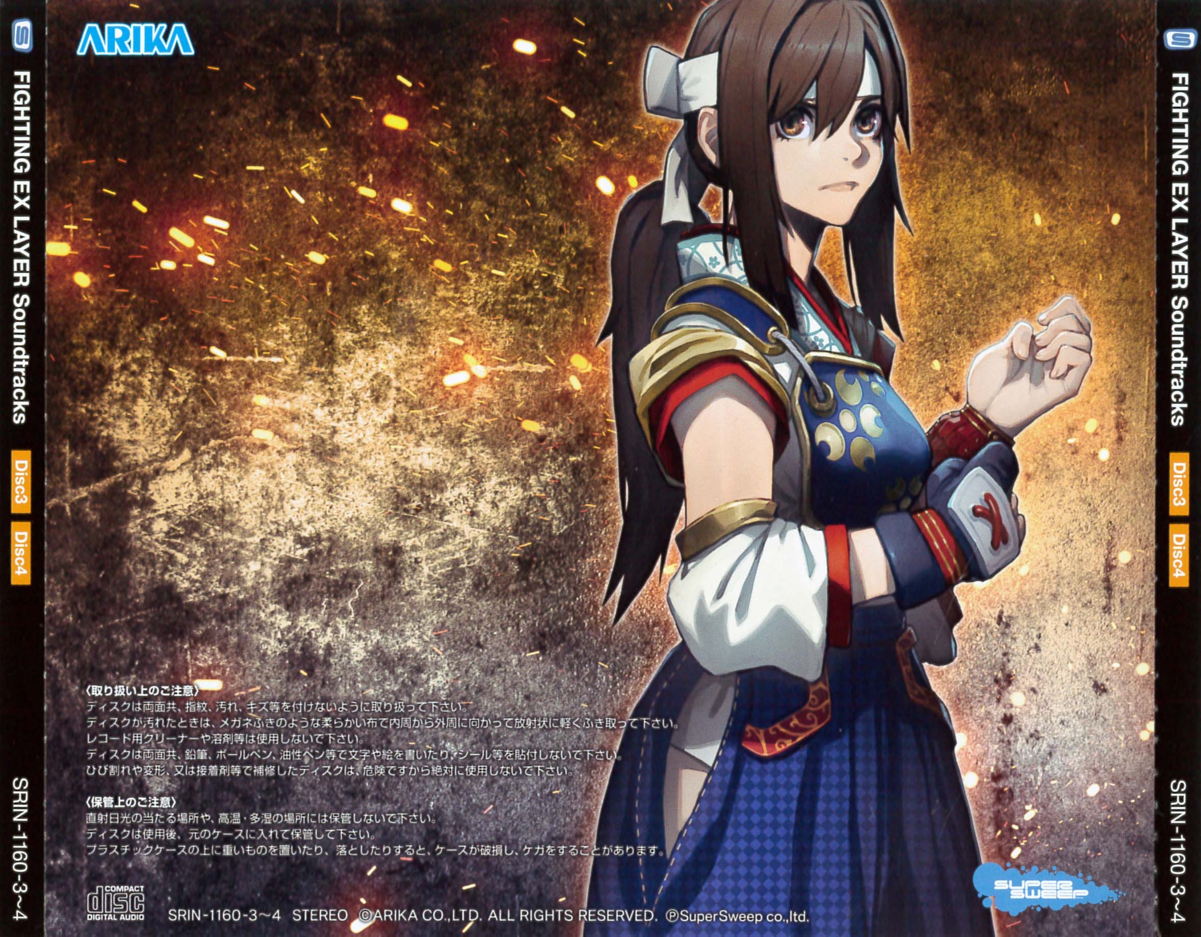 FIGHTING EX LAYER Soundtracks (2018) MP3 - Download Soundtracks